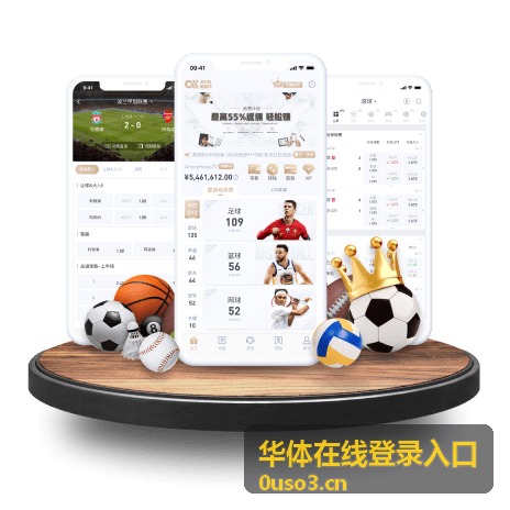 华体在线登录入口赛事资讯页面结构展示图