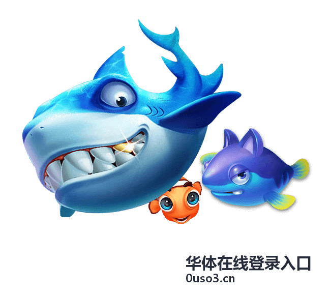 华体在线登录入口登录指引栏目图